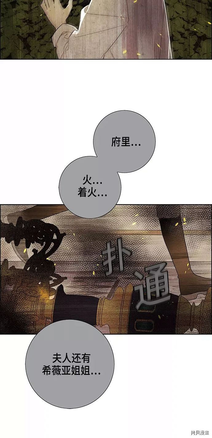 我拿走了公爵的第一次[拷贝漫画]韩漫全集-第72话无删减无遮挡章节图片 