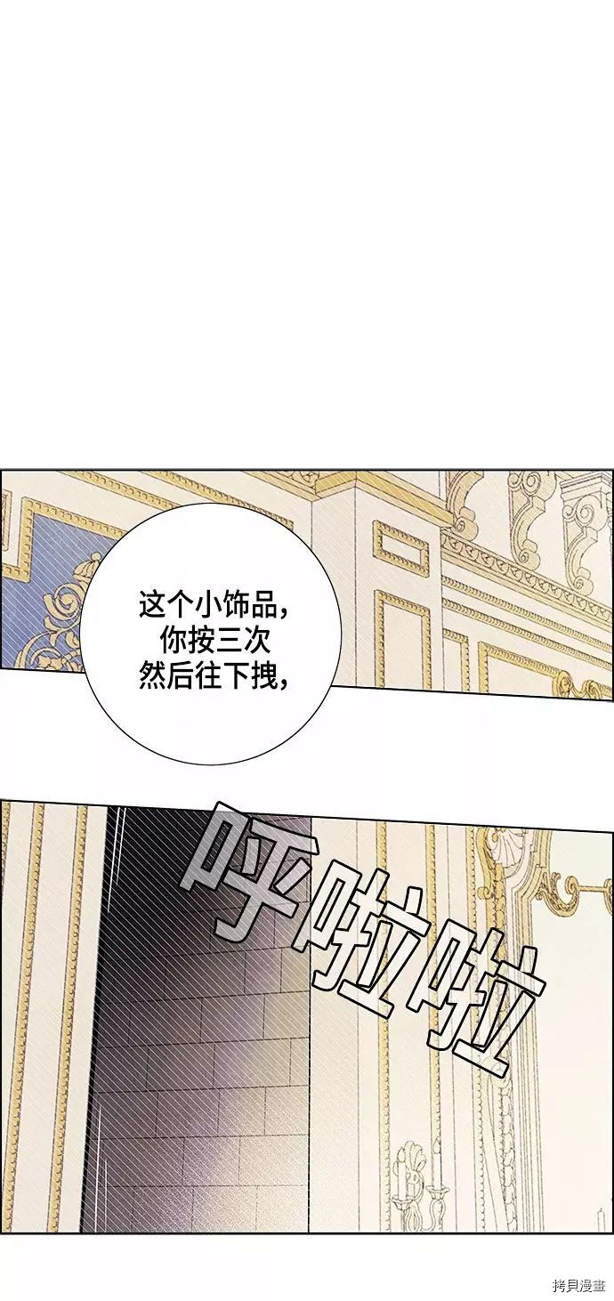 我拿走了公爵的第一次[拷贝漫画]韩漫全集-第72话无删减无遮挡章节图片 