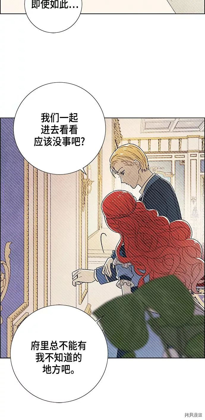 我拿走了公爵的第一次[拷贝漫画]韩漫全集-第72话无删减无遮挡章节图片 
