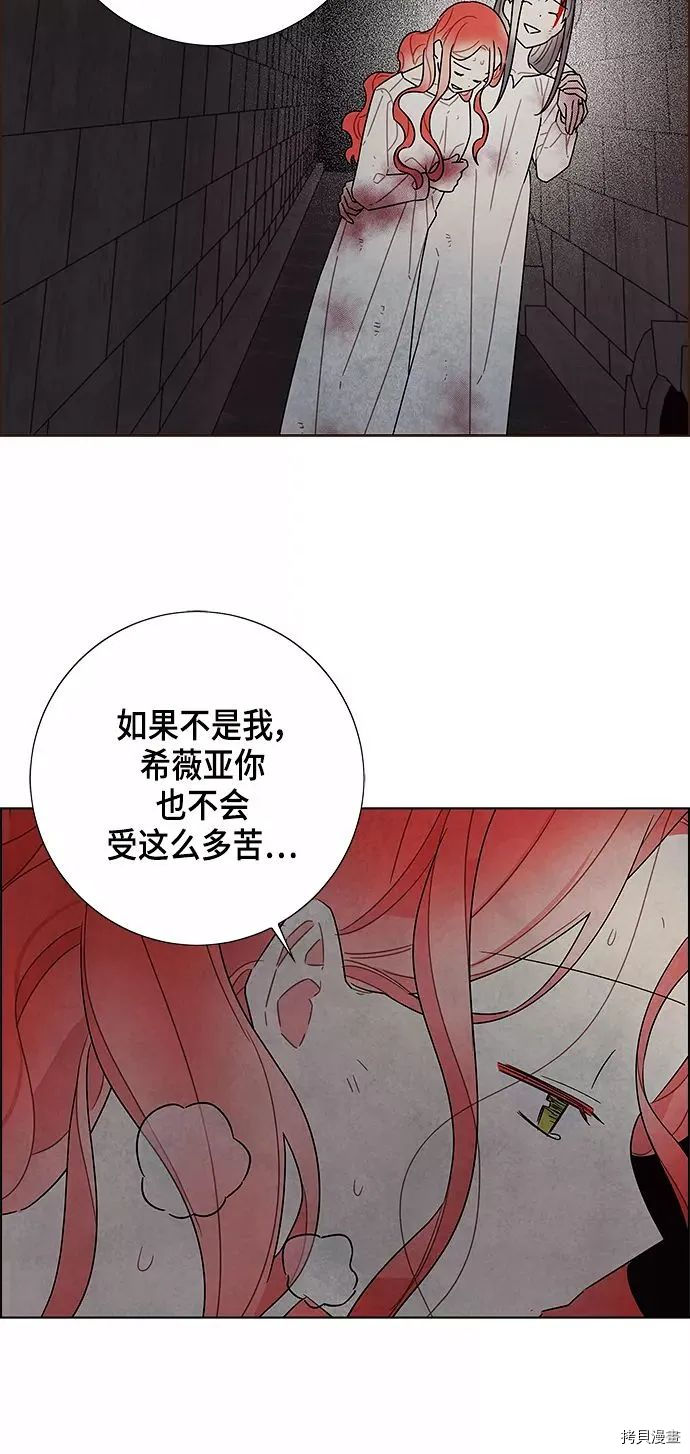 我拿走了公爵的第一次[拷贝漫画]韩漫全集-第72话无删减无遮挡章节图片 