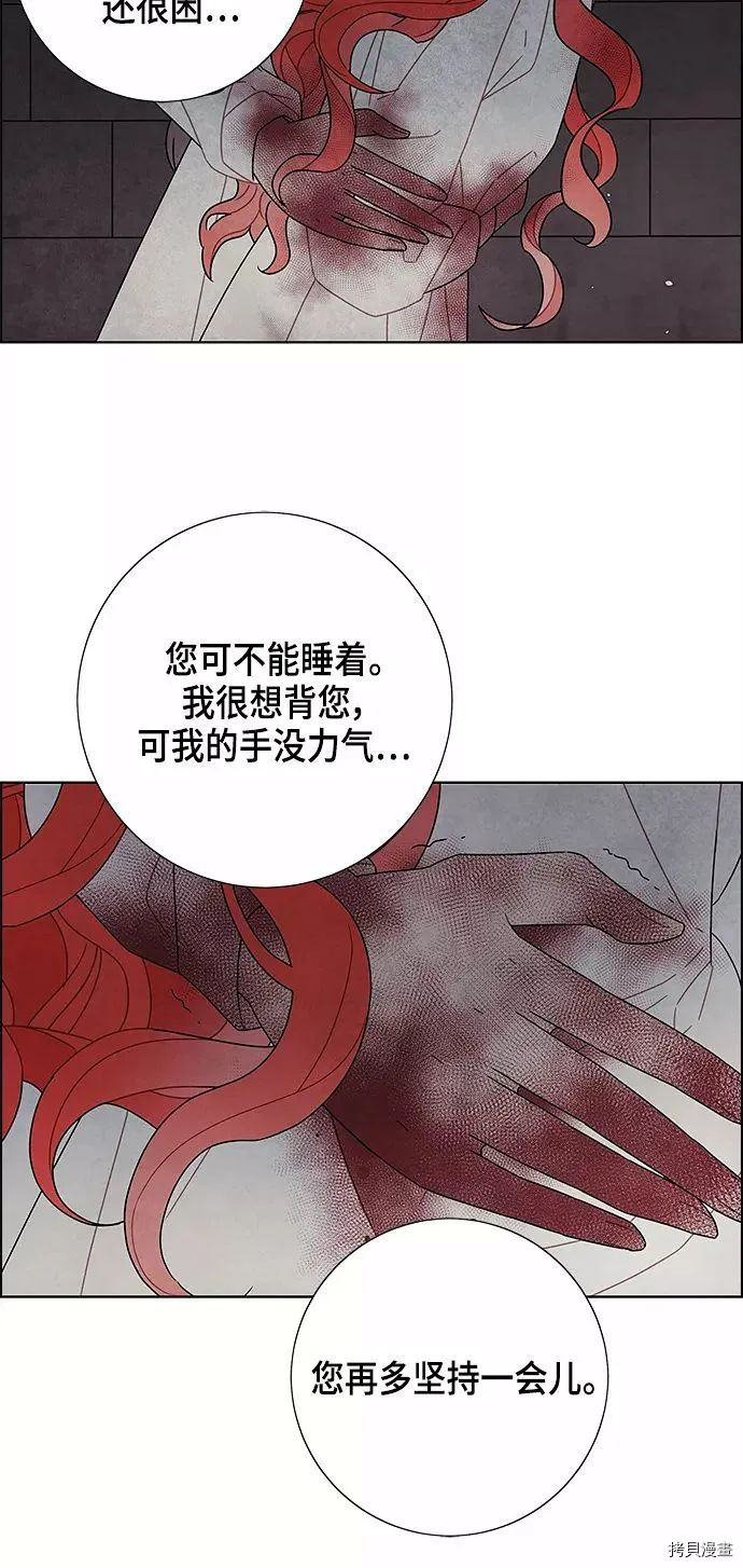 我拿走了公爵的第一次[拷贝漫画]韩漫全集-第72话无删减无遮挡章节图片 