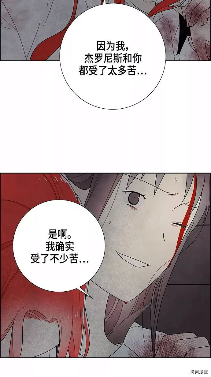 我拿走了公爵的第一次[拷贝漫画]韩漫全集-第72话无删减无遮挡章节图片 