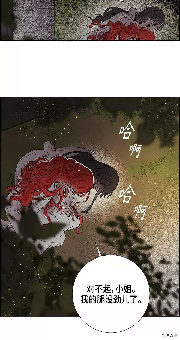 我拿走了公爵的第一次[拷贝漫画]韩漫全集-第72话无删减无遮挡章节图片 