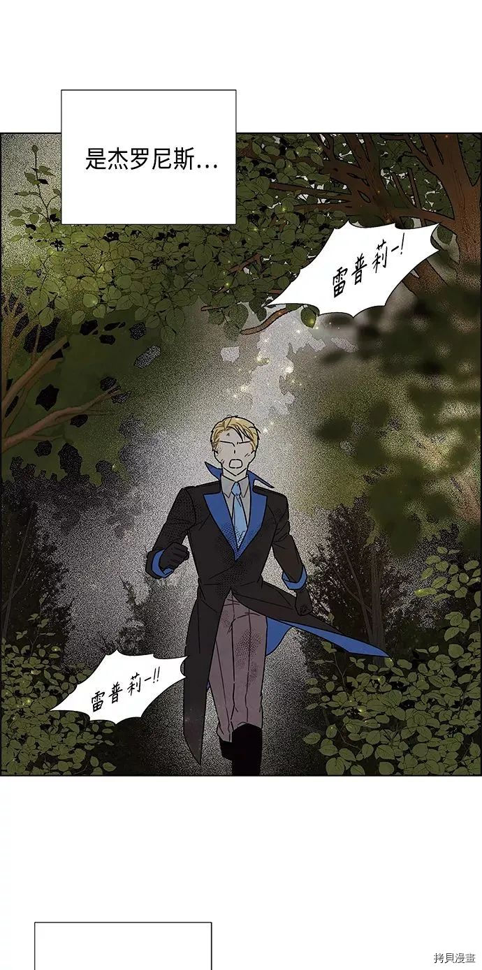 我拿走了公爵的第一次[拷贝漫画]韩漫全集-第72话无删减无遮挡章节图片 