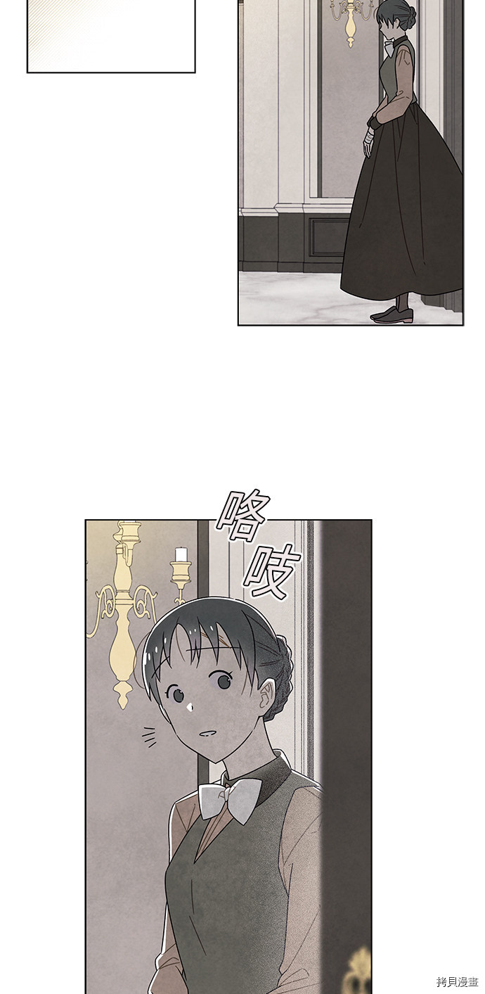 我拿走了公爵的第一次[拷贝漫画]韩漫全集-第73话无删减无遮挡章节图片 