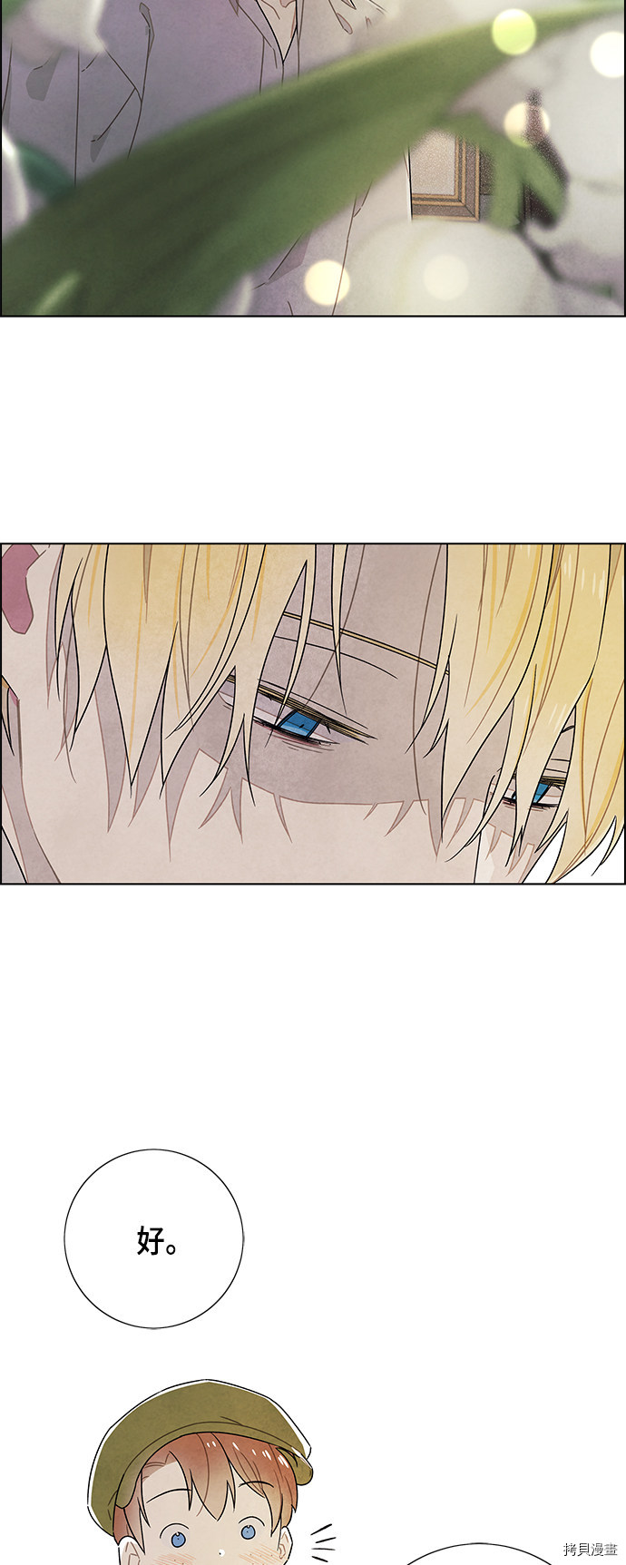 我拿走了公爵的第一次[拷贝漫画]韩漫全集-第73话无删减无遮挡章节图片 