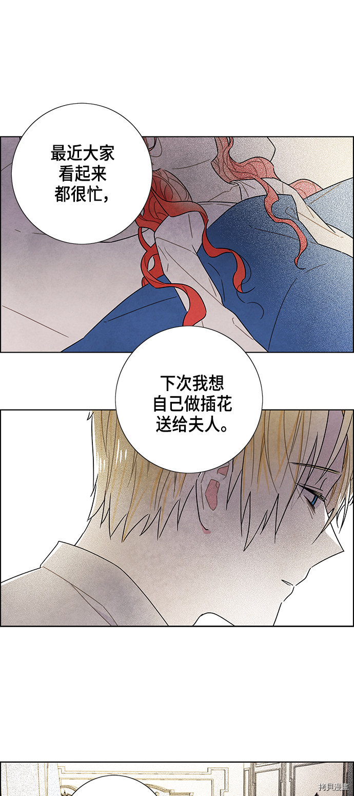 我拿走了公爵的第一次[拷贝漫画]韩漫全集-第73话无删减无遮挡章节图片 