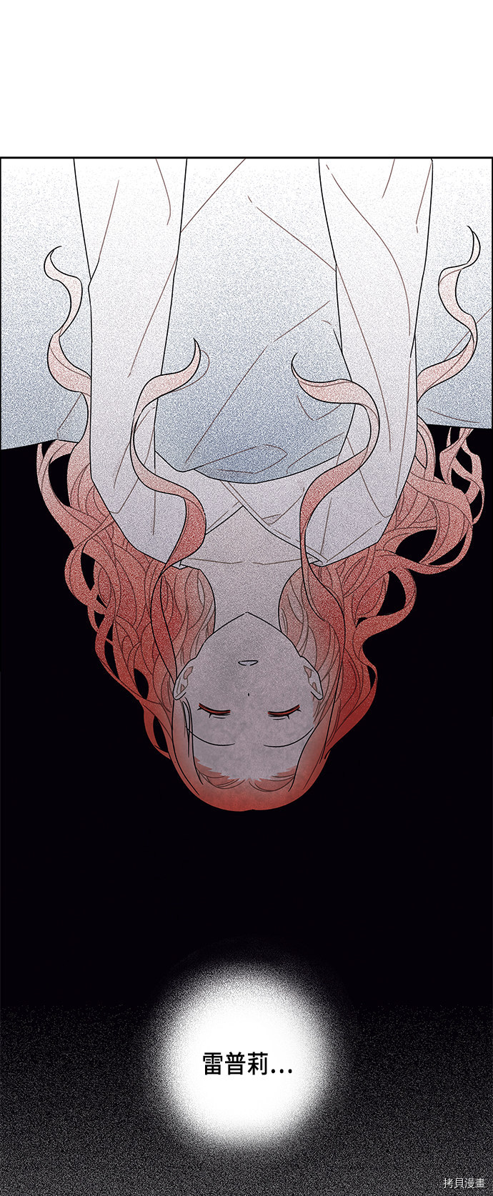 我拿走了公爵的第一次[拷贝漫画]韩漫全集-第73话无删减无遮挡章节图片 