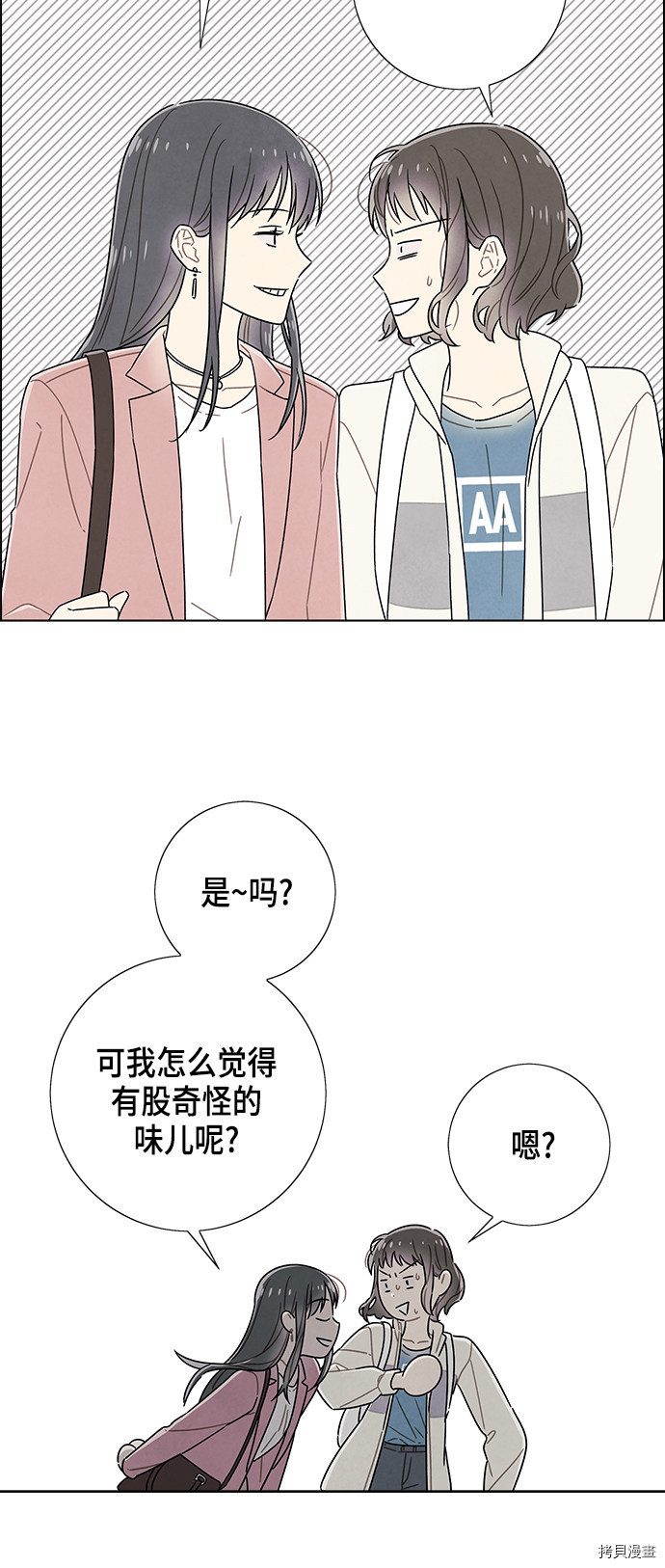 我拿走了公爵的第一次[拷贝漫画]韩漫全集-第74话无删减无遮挡章节图片 