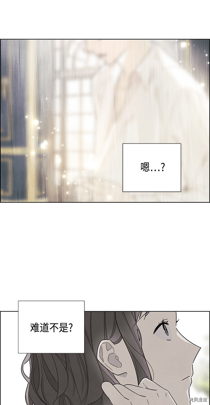 我拿走了公爵的第一次[拷贝漫画]韩漫全集-第74话无删减无遮挡章节图片 