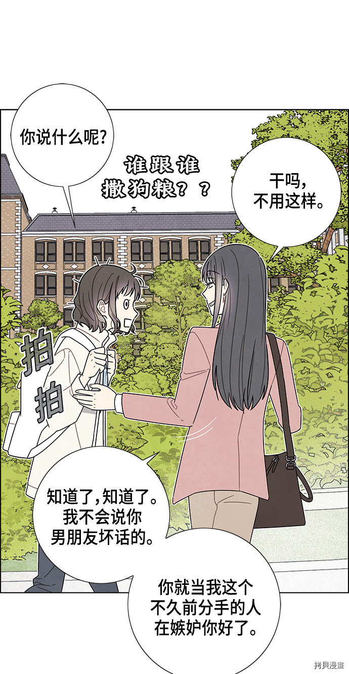 我拿走了公爵的第一次[拷贝漫画]韩漫全集-第74话无删减无遮挡章节图片 