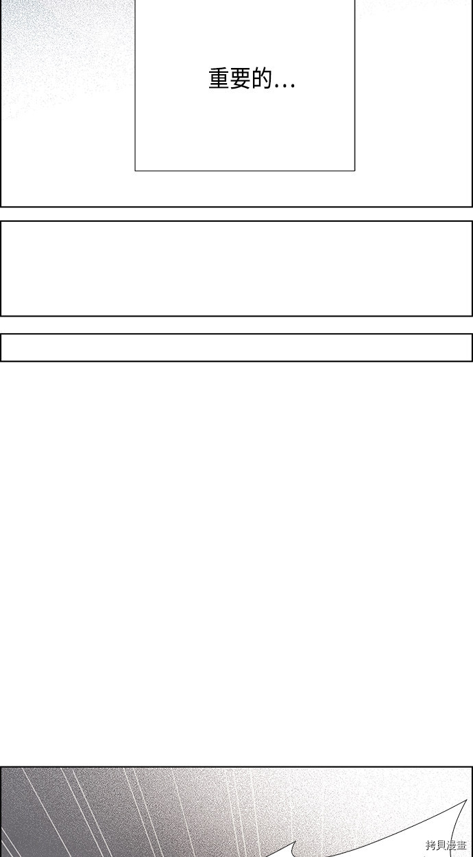 我拿走了公爵的第一次[拷贝漫画]韩漫全集-第74话无删减无遮挡章节图片 
