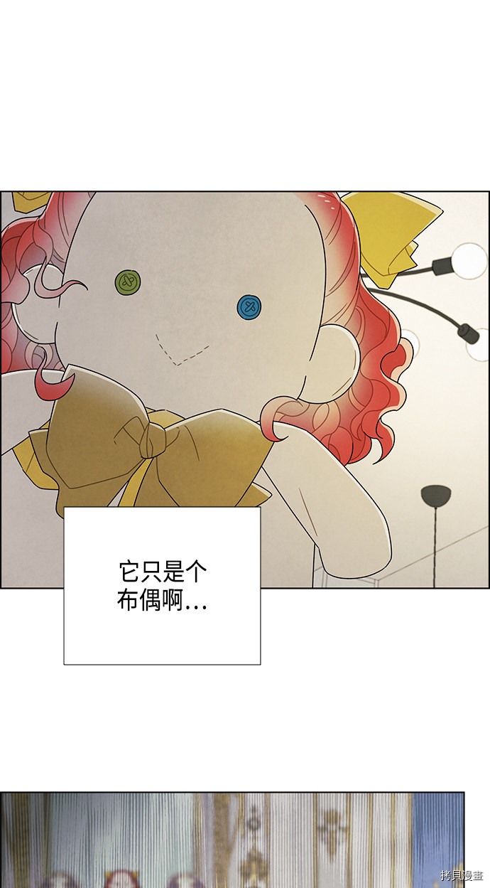 我拿走了公爵的第一次[拷贝漫画]韩漫全集-第74话无删减无遮挡章节图片 
