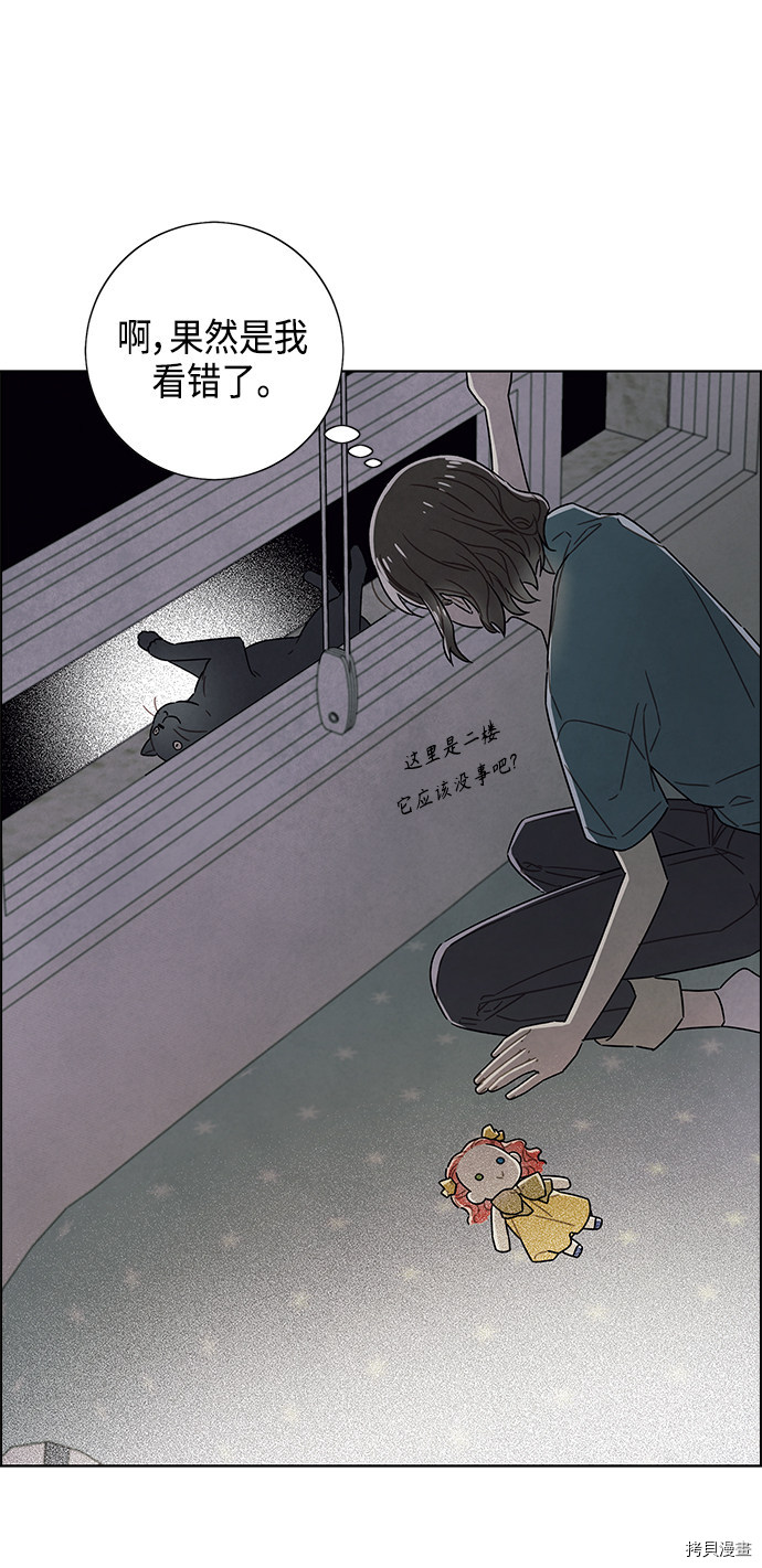 我拿走了公爵的第一次[拷贝漫画]韩漫全集-第74话无删减无遮挡章节图片 