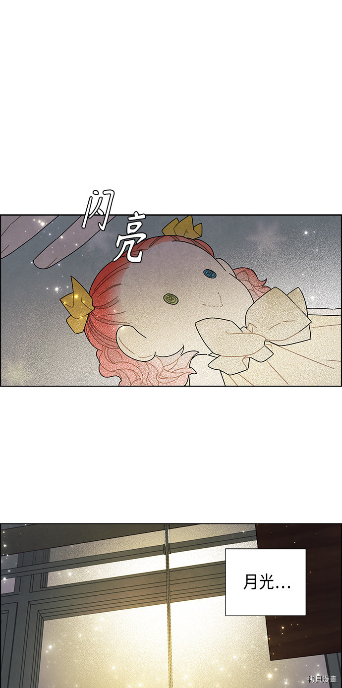 我拿走了公爵的第一次[拷贝漫画]韩漫全集-第74话无删减无遮挡章节图片 