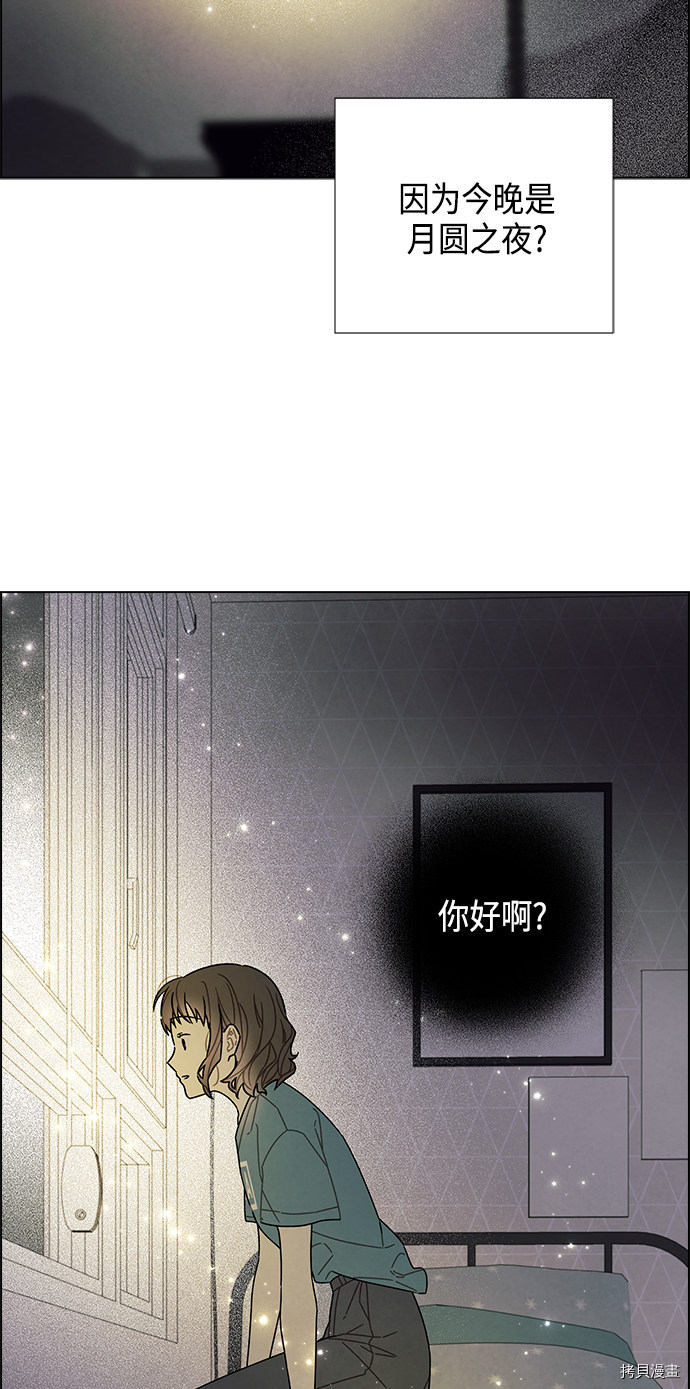 我拿走了公爵的第一次[拷贝漫画]韩漫全集-第74话无删减无遮挡章节图片 