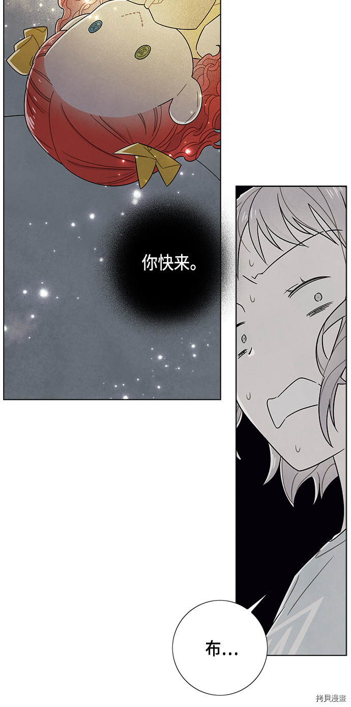 我拿走了公爵的第一次[拷贝漫画]韩漫全集-第74话无删减无遮挡章节图片 