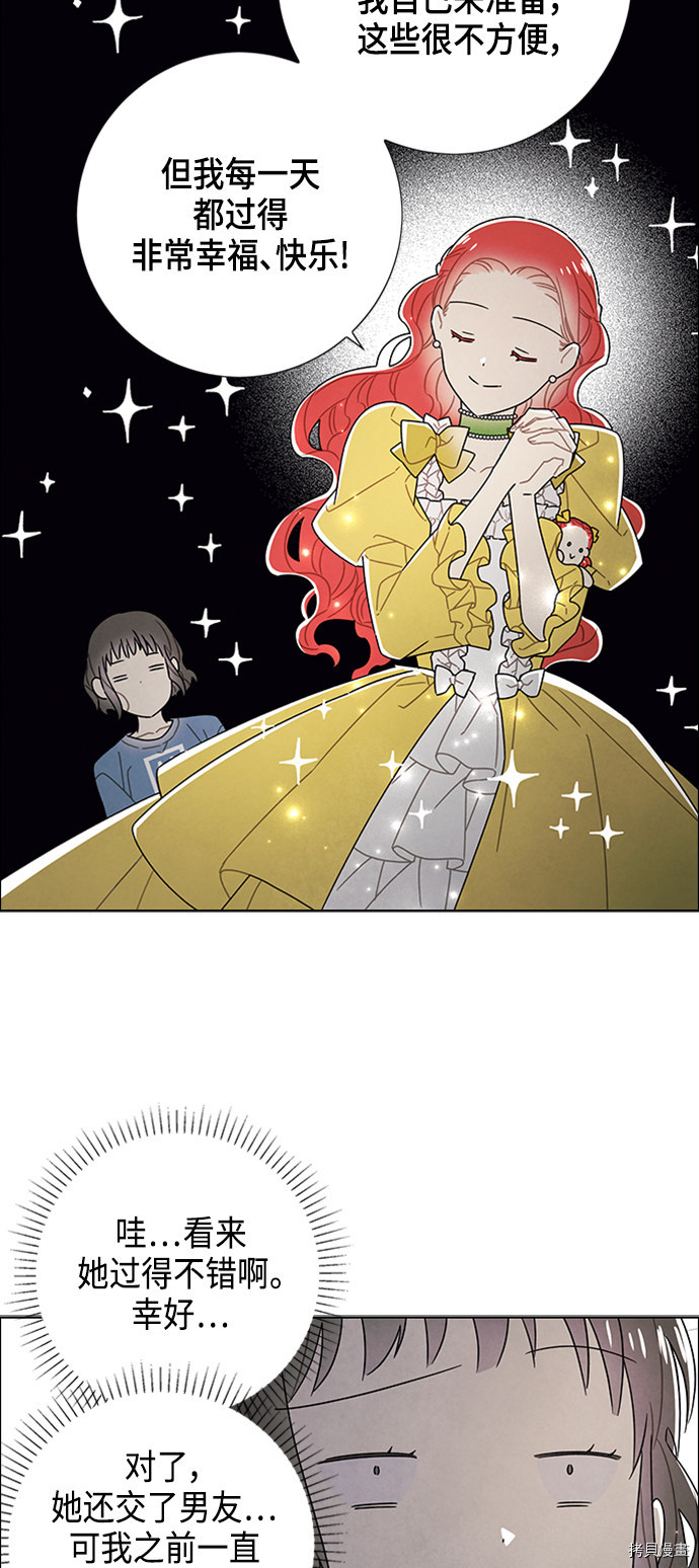 我拿走了公爵的第一次[拷贝漫画]韩漫全集-第75话无删减无遮挡章节图片 