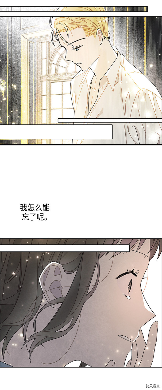 我拿走了公爵的第一次[拷贝漫画]韩漫全集-第75话无删减无遮挡章节图片 