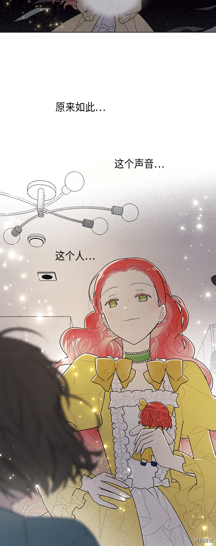 我拿走了公爵的第一次[拷贝漫画]韩漫全集-第75话无删减无遮挡章节图片 