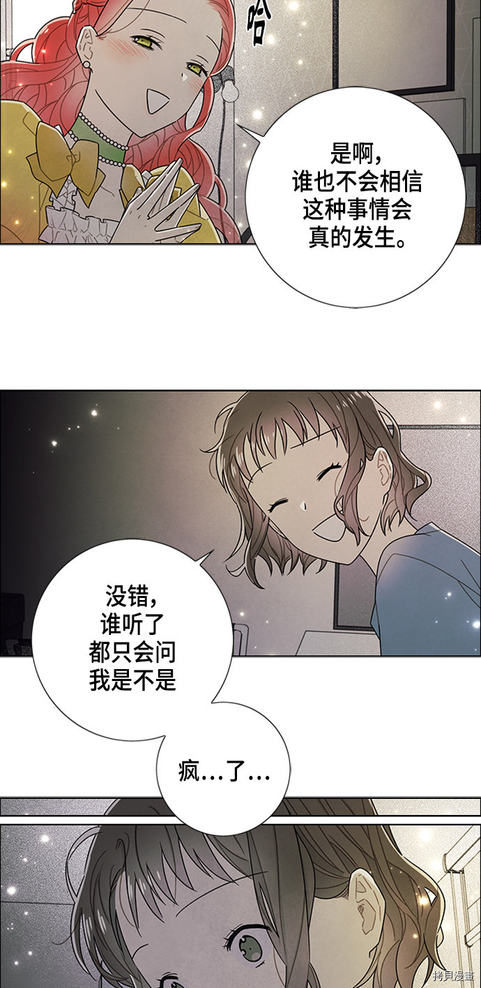 我拿走了公爵的第一次[拷贝漫画]韩漫全集-第75话无删减无遮挡章节图片 