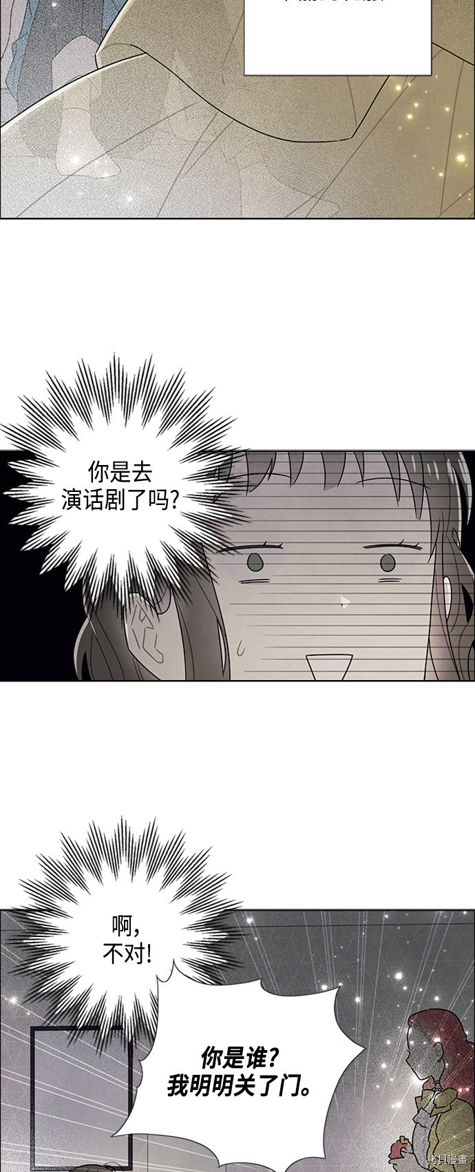 我拿走了公爵的第一次[拷贝漫画]韩漫全集-第75话无删减无遮挡章节图片 