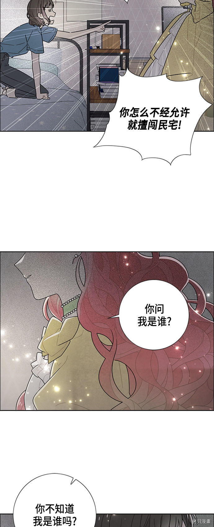 我拿走了公爵的第一次[拷贝漫画]韩漫全集-第75话无删减无遮挡章节图片 
