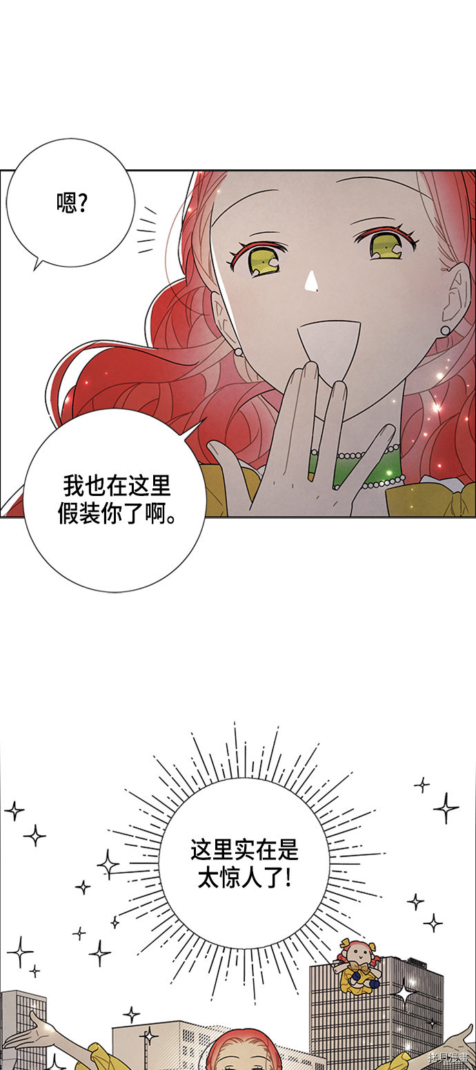 我拿走了公爵的第一次[拷贝漫画]韩漫全集-第75话无删减无遮挡章节图片 