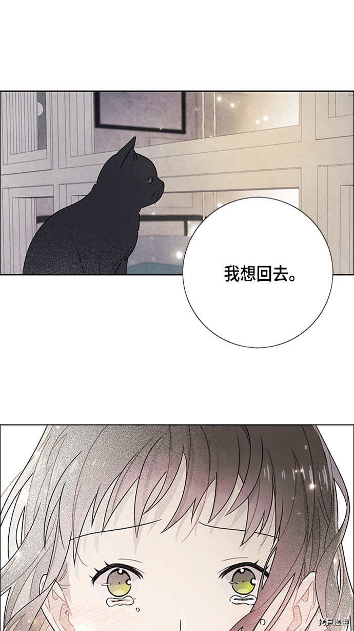 我拿走了公爵的第一次[拷贝漫画]韩漫全集-第75话无删减无遮挡章节图片 
