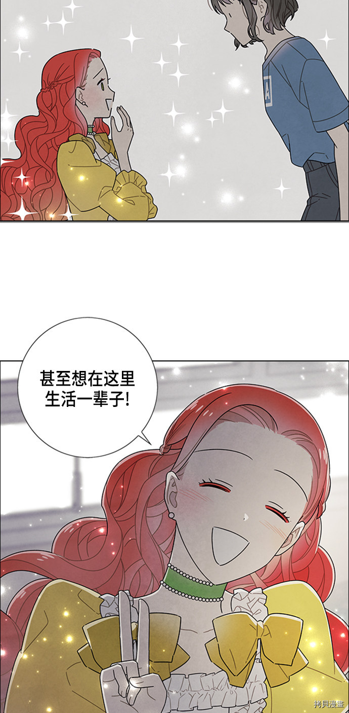 我拿走了公爵的第一次[拷贝漫画]韩漫全集-第75话无删减无遮挡章节图片 
