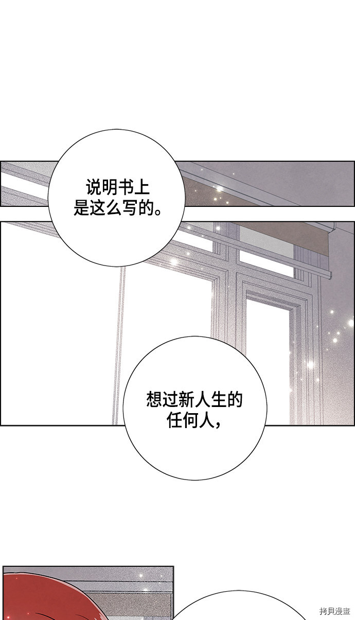 我拿走了公爵的第一次[拷贝漫画]韩漫全集-第76话无删减无遮挡章节图片 