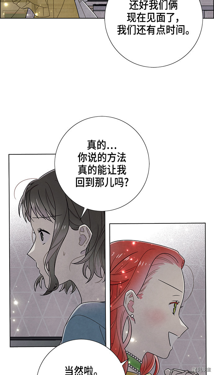 我拿走了公爵的第一次[拷贝漫画]韩漫全集-第76话无删减无遮挡章节图片 