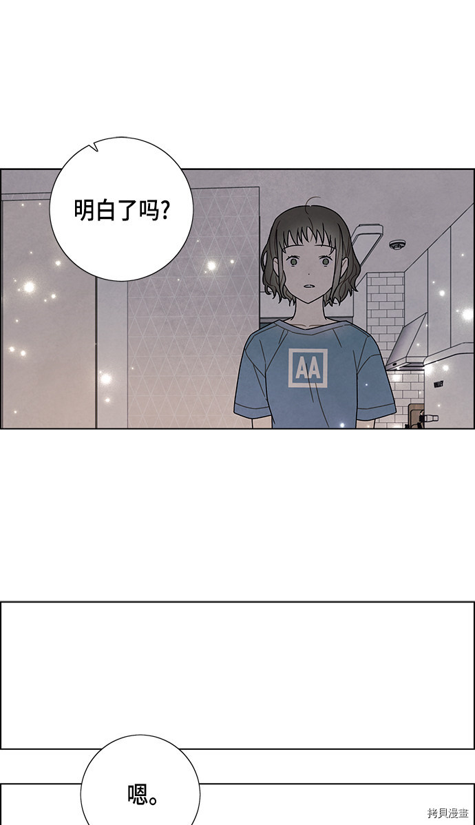我拿走了公爵的第一次[拷贝漫画]韩漫全集-第76话无删减无遮挡章节图片 