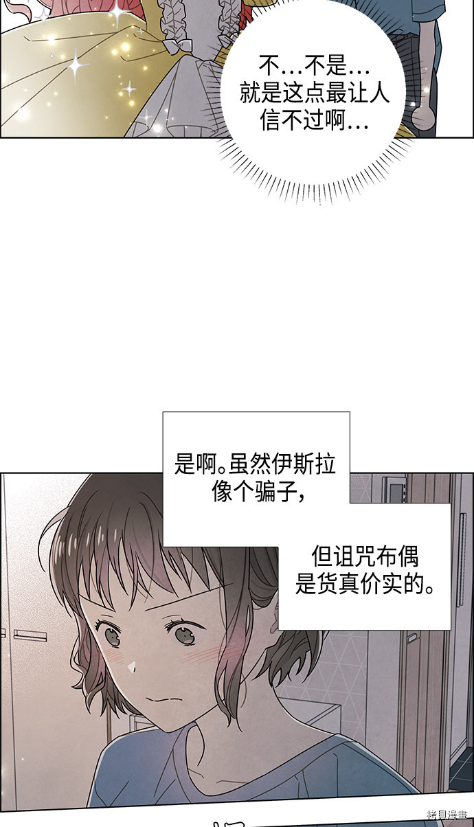 我拿走了公爵的第一次[拷贝漫画]韩漫全集-第76话无删减无遮挡章节图片 