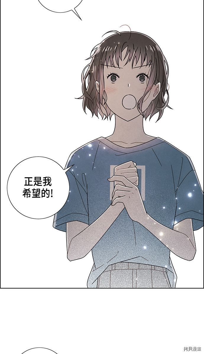 我拿走了公爵的第一次[拷贝漫画]韩漫全集-第76话无删减无遮挡章节图片 