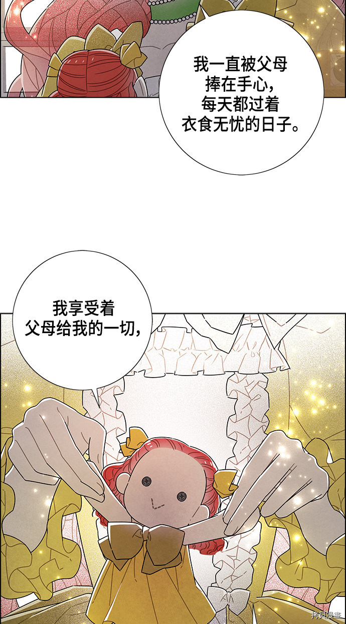 我拿走了公爵的第一次[拷贝漫画]韩漫全集-第76话无删减无遮挡章节图片 