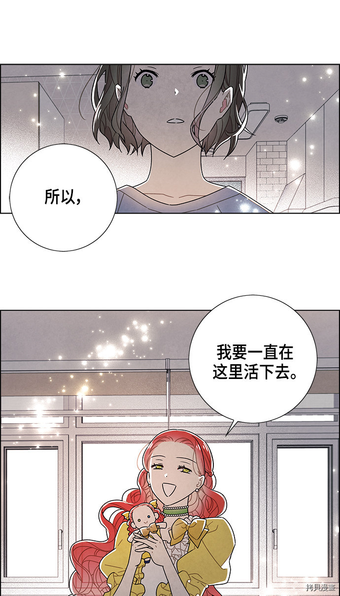 我拿走了公爵的第一次[拷贝漫画]韩漫全集-第76话无删减无遮挡章节图片 