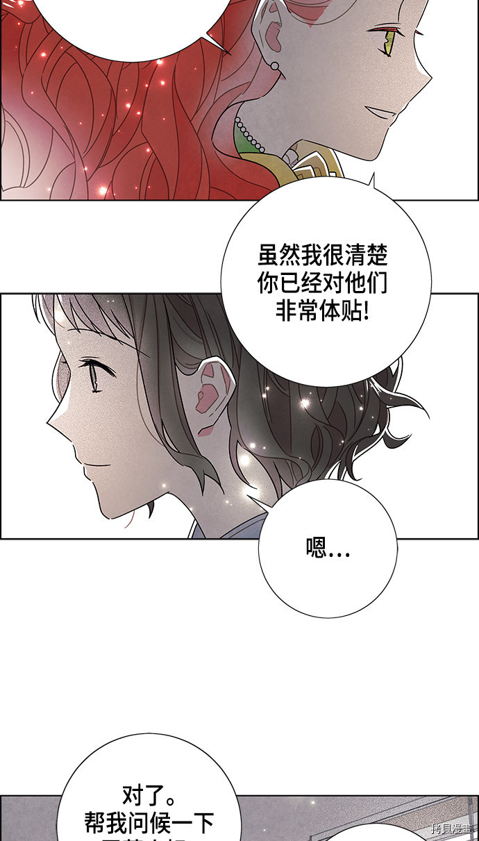 我拿走了公爵的第一次[拷贝漫画]韩漫全集-第76话无删减无遮挡章节图片 