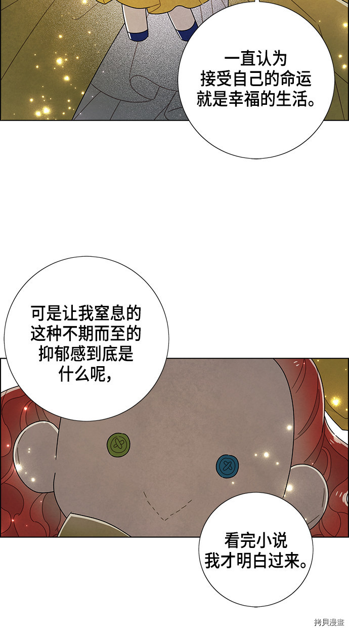 我拿走了公爵的第一次[拷贝漫画]韩漫全集-第76话无删减无遮挡章节图片 