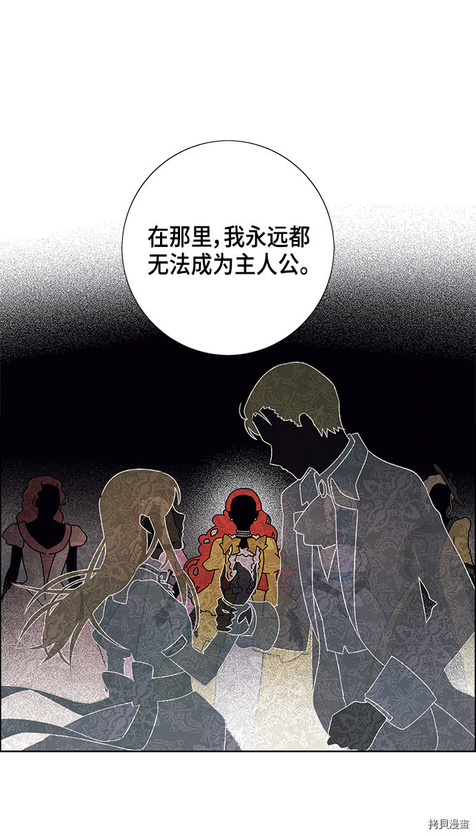 我拿走了公爵的第一次[拷贝漫画]韩漫全集-第76话无删减无遮挡章节图片 
