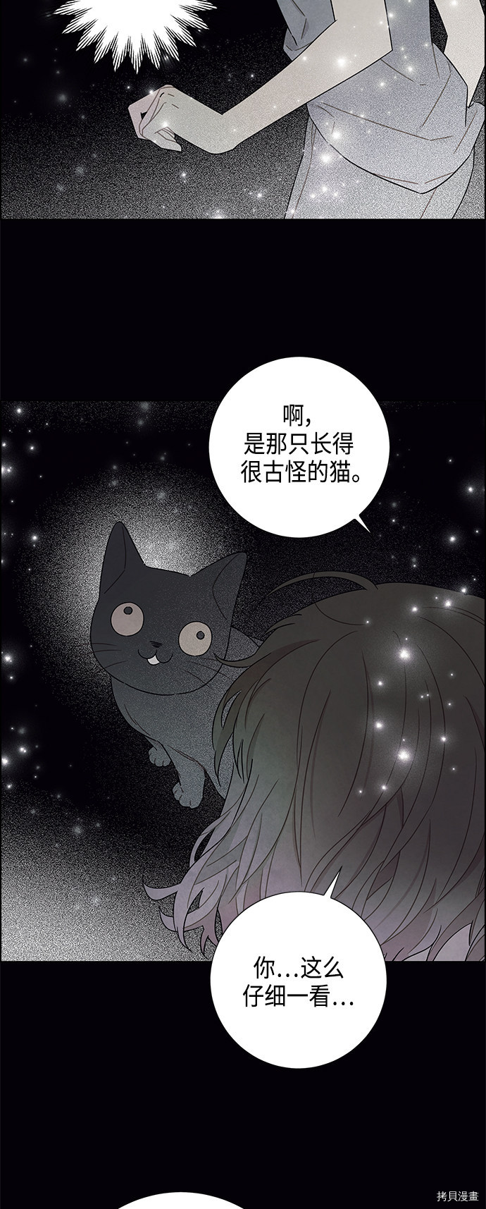 我拿走了公爵的第一次[拷贝漫画]韩漫全集-第76话无删减无遮挡章节图片 