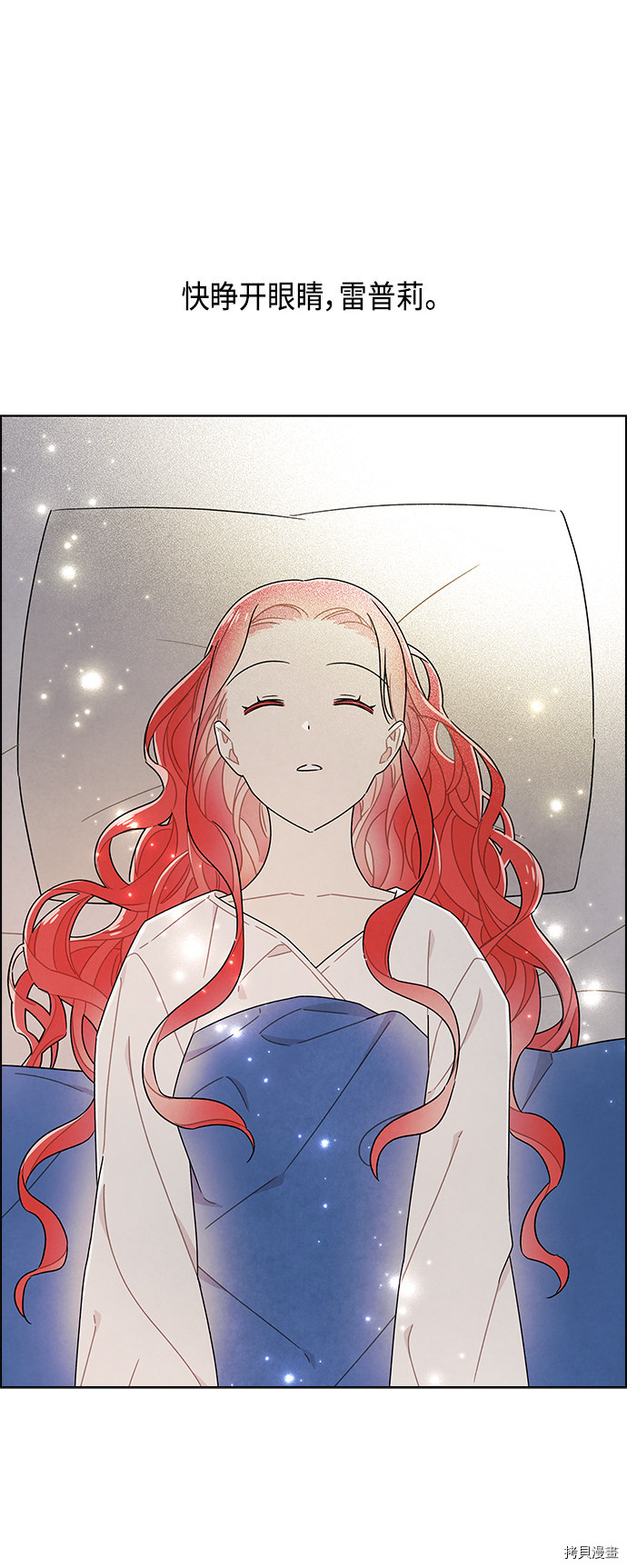 我拿走了公爵的第一次[拷贝漫画]韩漫全集-第76话无删减无遮挡章节图片 