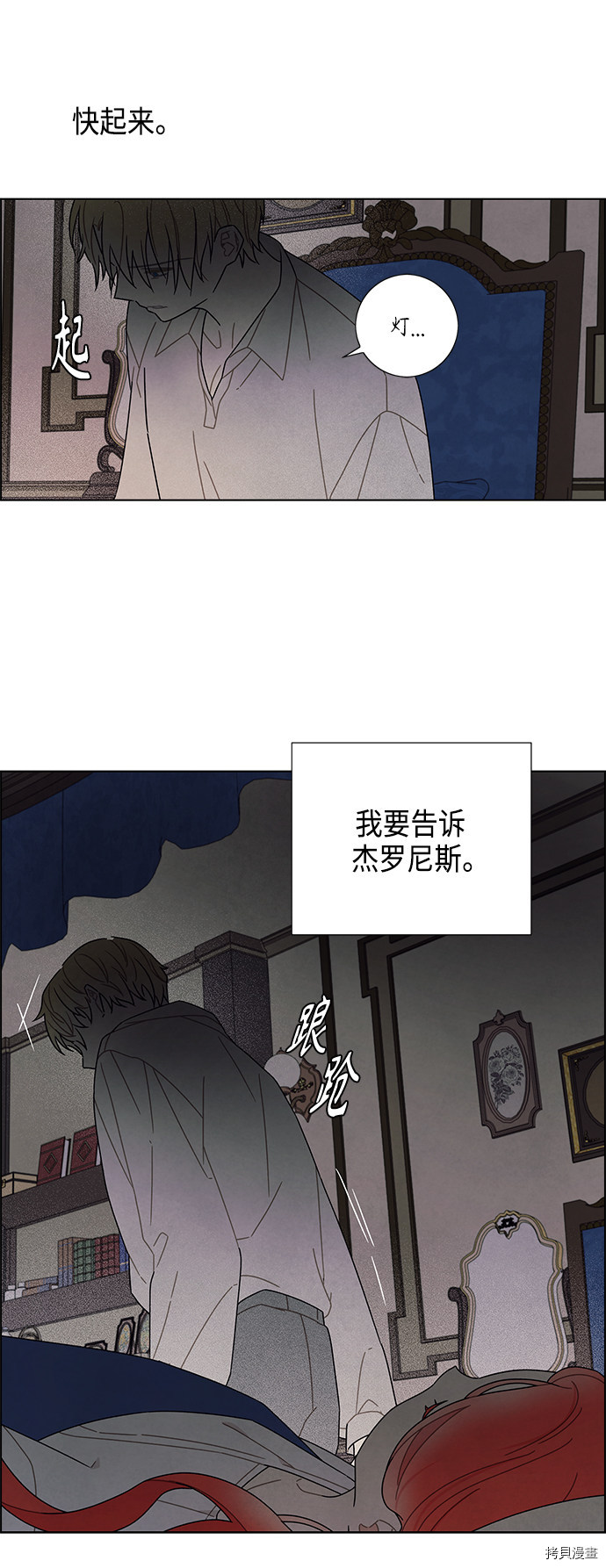 我拿走了公爵的第一次[拷贝漫画]韩漫全集-第76话无删减无遮挡章节图片 