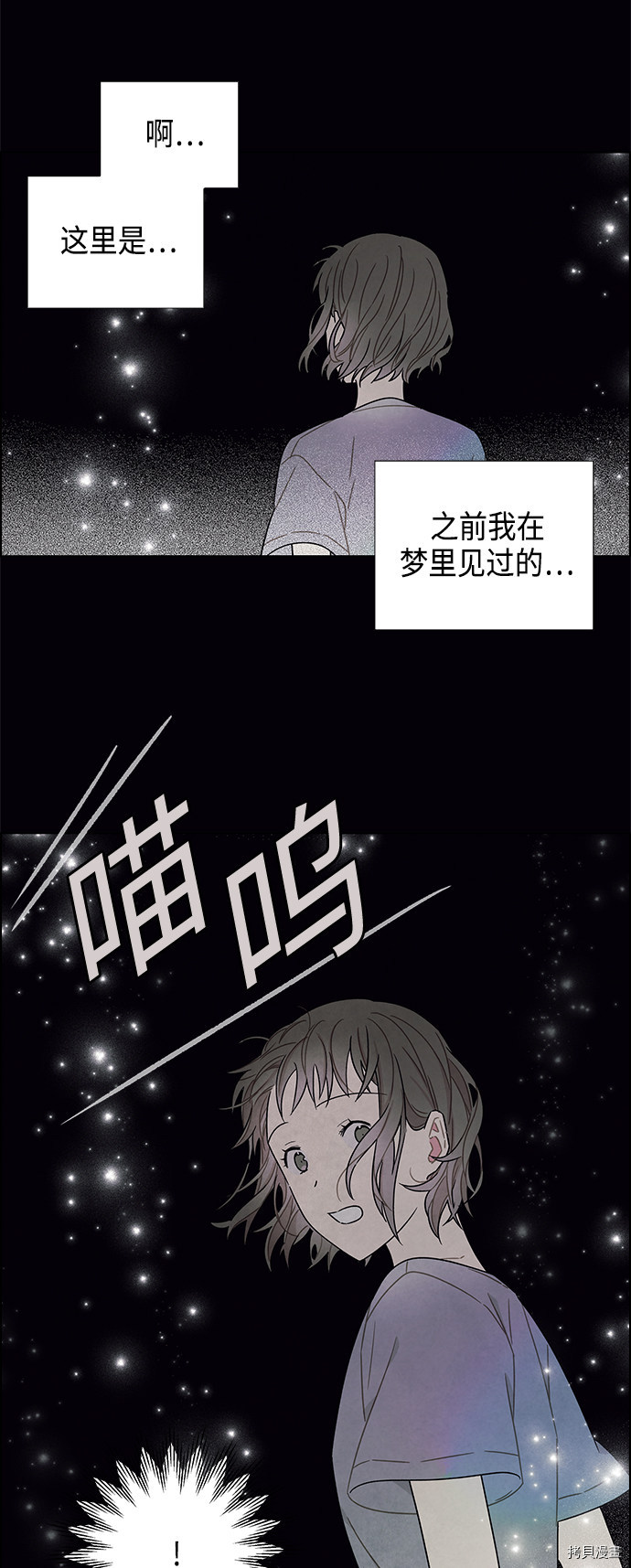 我拿走了公爵的第一次[拷贝漫画]韩漫全集-第76话无删减无遮挡章节图片 