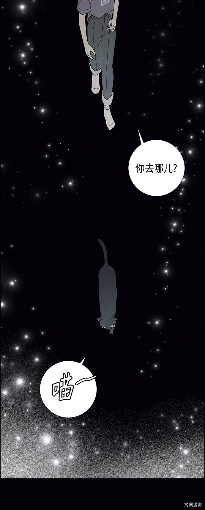 我拿走了公爵的第一次[拷贝漫画]韩漫全集-第76话无删减无遮挡章节图片 