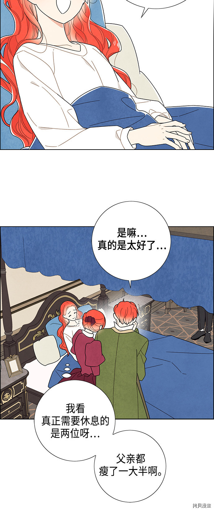我拿走了公爵的第一次[拷贝漫画]韩漫全集-第77话无删减无遮挡章节图片 