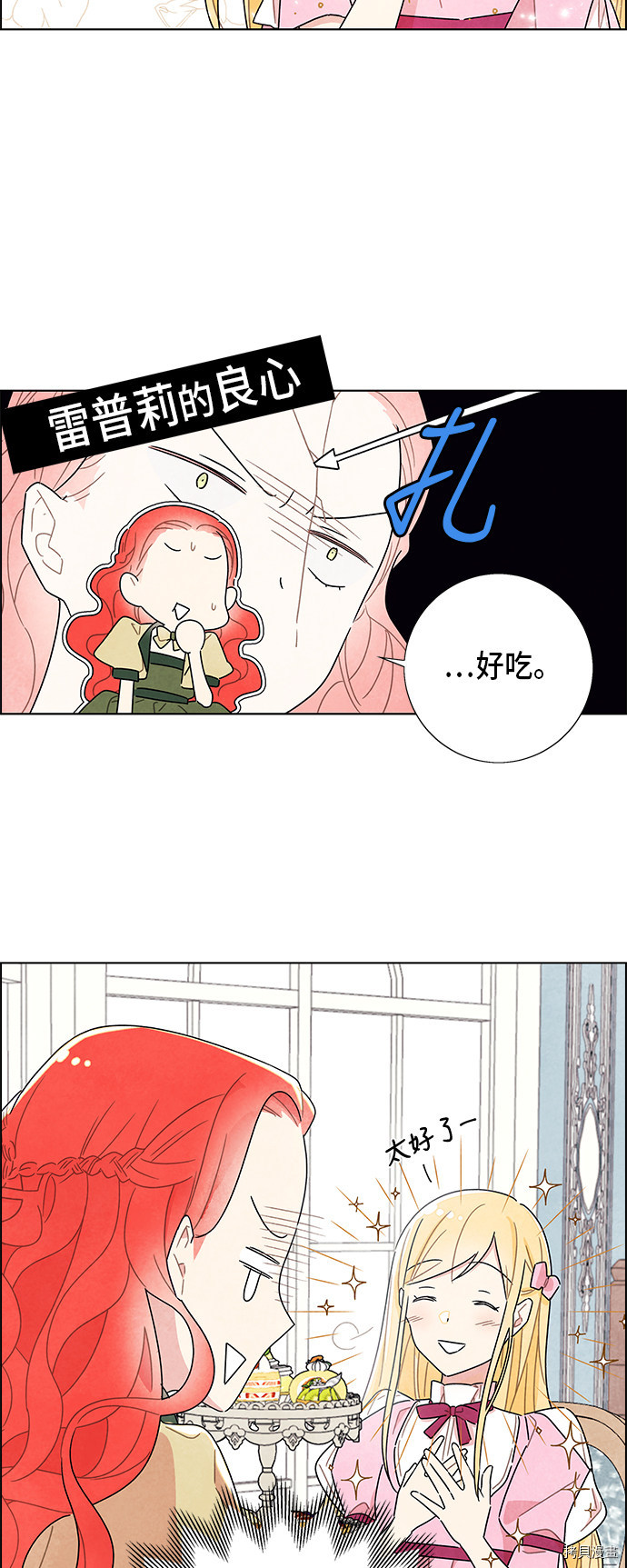 我拿走了公爵的第一次[拷贝漫画]韩漫全集-第8话无删减无遮挡章节图片 