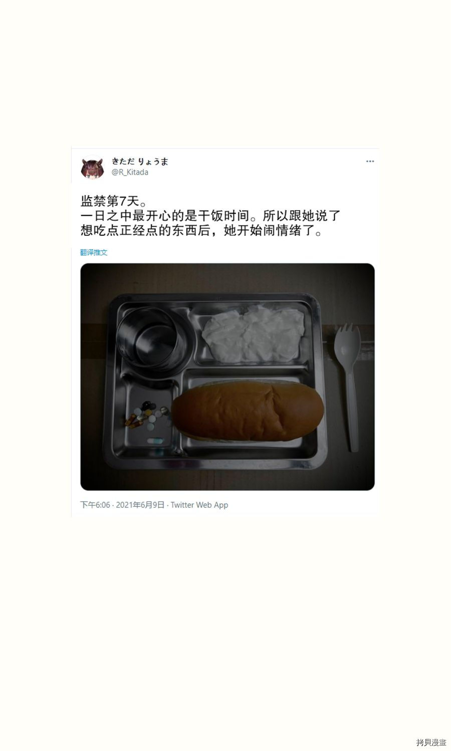 我被不认识的女高中生给监禁了。[拷贝漫画]韩漫全集-第06-10话无删减无遮挡章节图片 