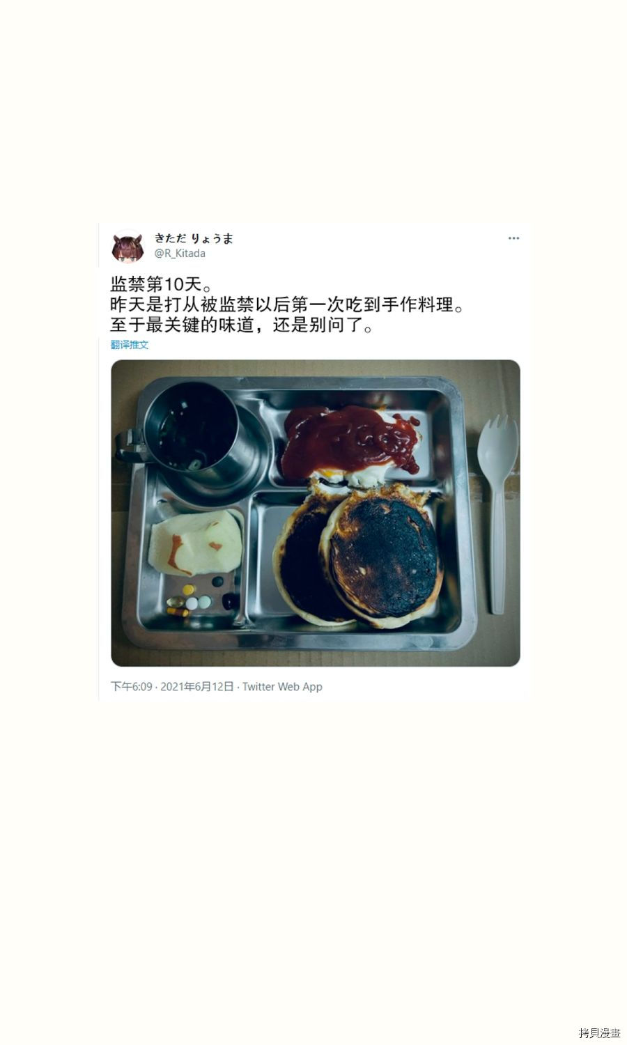 我被不认识的女高中生给监禁了。[拷贝漫画]韩漫全集-第06-10话无删减无遮挡章节图片 