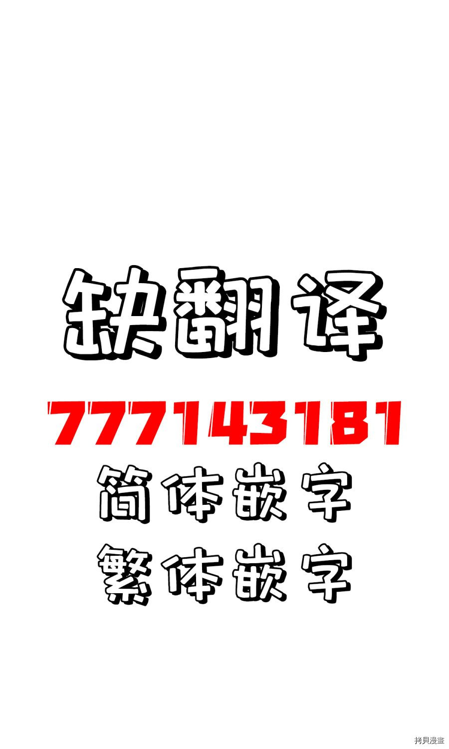 我被不认识的女高中生给监禁了。[拷贝漫画]韩漫全集-第06-10话无删减无遮挡章节图片 